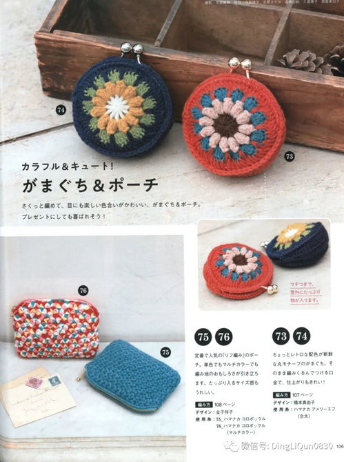 針織圖解 女士精品系列80款秋冬季服裝配飾完整版